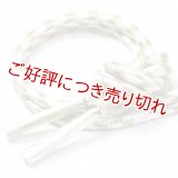 帯締め　洋角矢羽根通し　（02）