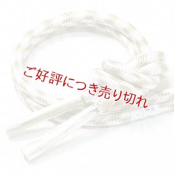 画像1: 帯締め　洋角矢羽根通し　（02）