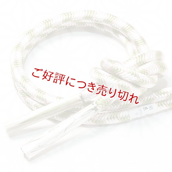 画像1: 帯締め　洋角矢羽根通し　（02） (1)