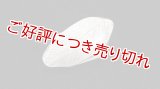 ガラス帯留め　slow sphatika（スロースパティカ）　白い羽根 ※桐箱付き