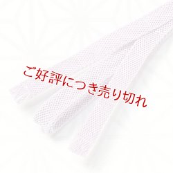画像1: 三分紐　レース内記組　薄葡萄（うすぶどう）（13）