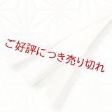 三分紐　レース内記組　白（しろ）（14）