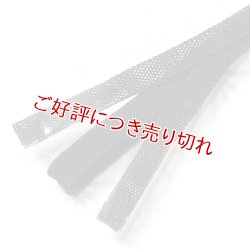 画像1: 三分紐　レース内記組　黒（くろ）（15）