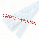 三分紐　レース内記組　勿忘草色（わすれなぐさいろ）（07）
