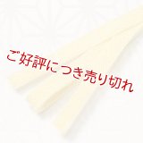 三分紐　レース内記組　淡黄（たんこう）（03）