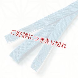 画像1: 三分紐　レース内記組　花浅葱（はなあさぎ）（08）