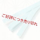 三分紐　レース内記組　白群（びゃくぐん）（06）