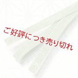 三分紐　レース内記組　山葵色（わさびいろ）（04）