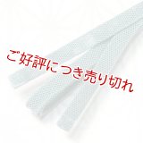 三分紐　レース内記組　青碧（せいへき）（05）