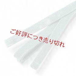 画像1: 三分紐　レース内記組　青碧（せいへき）（05）