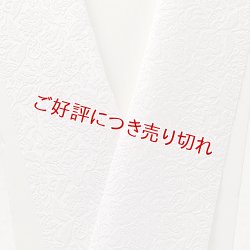 画像1: 半襟　ビロード洋花唐草　薄桜（うすざくら）（01）