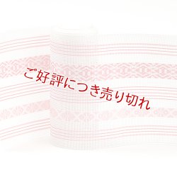 画像1: 着付道具　紋紗伊達締め　献上柄　（07）