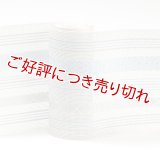 着付道具　紋紗伊達締め　献上柄　（05）