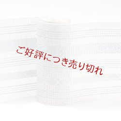 画像1: 着付道具　紋紗伊達締め　献上柄　（05）