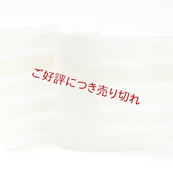 画像1: 着付道具　紋紗伊達締め　献上柄　（02） (1)