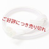 帯締め　耳付綾竹二色ぼかし撚房　白藤色（しらふじいろ）／白緑（びゃくろく）（03）