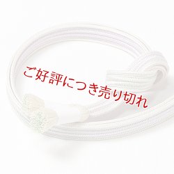 画像1: 帯締め　耳付綾竹二色ぼかし撚房　白藤色（しらふじいろ）／白緑（びゃくろく）（03）