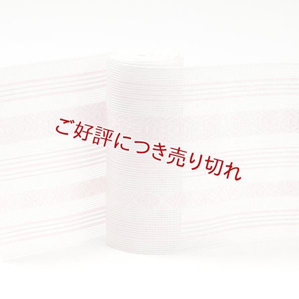画像1: 着付道具　紋紗伊達締め　献上柄　（01） (1)