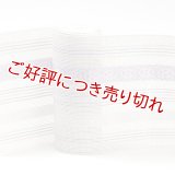 着付道具　紋紗伊達締め　献上柄　（06）