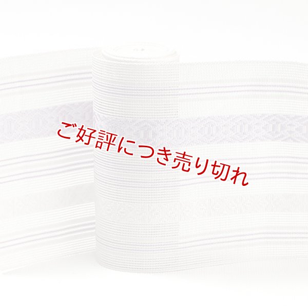 画像1: 着付道具　紋紗伊達締め　献上柄　（06） (1)