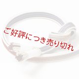 帯締め　耳付綾竹二色ぼかし撚房　藍墨茶（あいすみちゃ）／蘇芳（すおう）（17）