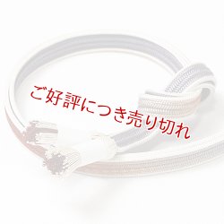 画像1: 帯締め　耳付綾竹二色ぼかし撚房　藍墨茶（あいすみちゃ）／蘇芳（すおう）（17）