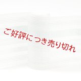 着付道具　紋紗伊達締め　献上柄　（04）