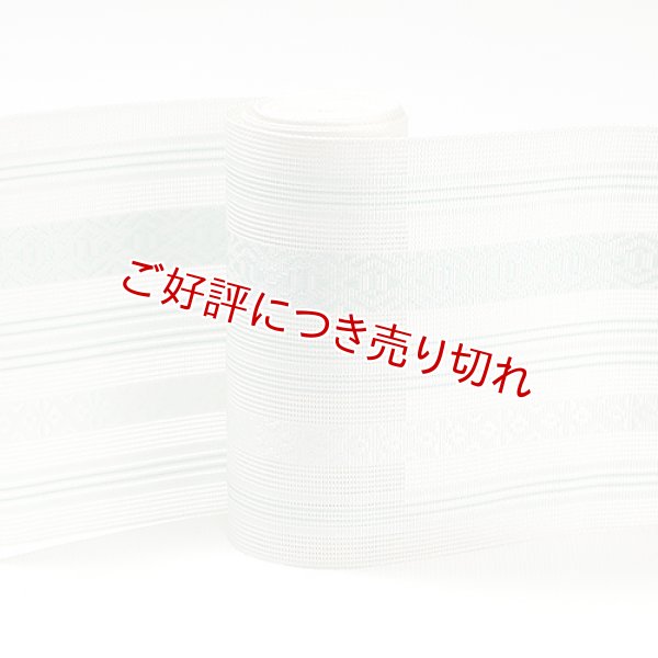 画像1: 着付道具　紋紗伊達締め　献上柄　（04） (1)
