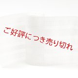着付道具　紋紗伊達締め　献上柄　（08）