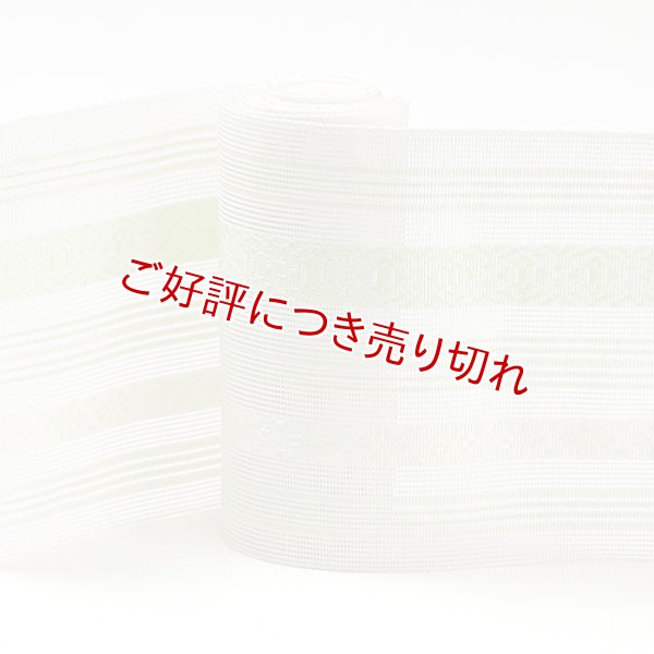 画像1: 着付道具　紋紗伊達締め　献上柄　（03） (1)