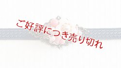 画像1: 帯留め　桃の花（ライト）