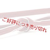 帯締め　大和耳付絞り切房　（01）