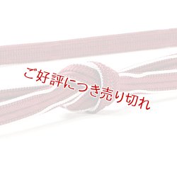 画像1: 帯締め　大和耳付絞り切房　（01）