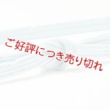 帯締め　大和耳付絞り切房　（04）