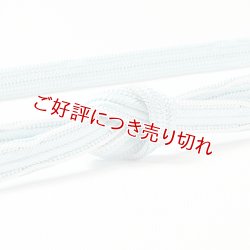 画像1: 帯締め　大和耳付絞り切房　（04）