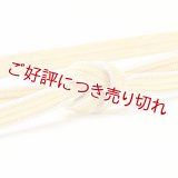 帯締め　大和耳付絞り切房　（02）