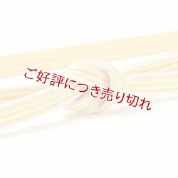 画像1: 帯締め　大和耳付絞り切房　（02）