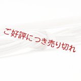 帯締め　畝打二色亀甲通切房　（04）