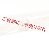 帯締め　畝打二色亀甲通切房　（01）