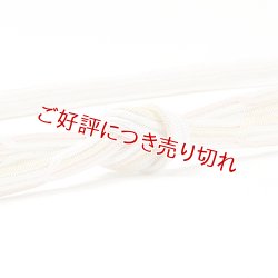 画像1: 帯締め　畝打二色亀甲通切房　（01）