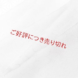 画像1: 帯揚げ　一色吸い上げぼかし　薄墨色（うすずみいろ）（08）