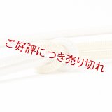 帯締め　洋角白地片〆切撚房　（02）