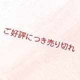 帯揚げ　一色吸い上げぼかし　紅梅色（こうばいいろ） （03）