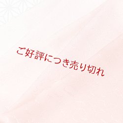 画像1: 帯揚げ　一色吸い上げぼかし　紅梅色（こうばいいろ） （03）