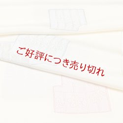 画像1: 帯揚げ　縫取源氏香堰出し　（02）