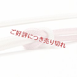 画像1: 帯締め　洋角白地片〆切撚房　（01）