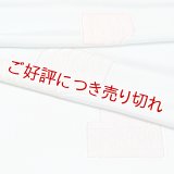 帯揚げ　縫取源氏香堰出し　（04）