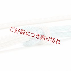 画像1: 帯締め　洋角白地片〆切撚房　（03）