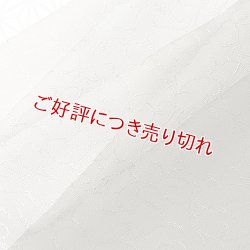 画像1: 帯揚げ　一色吸い上げぼかし　海松茶（みるちゃ）（09）