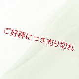 帯揚げ　一色吸い上げぼかし　松葉色（まつばいろ）（05）